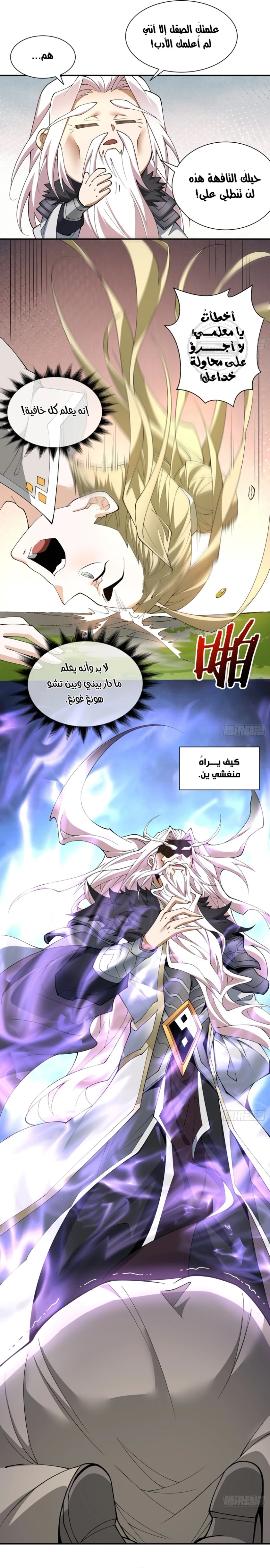 Chapter Image 2