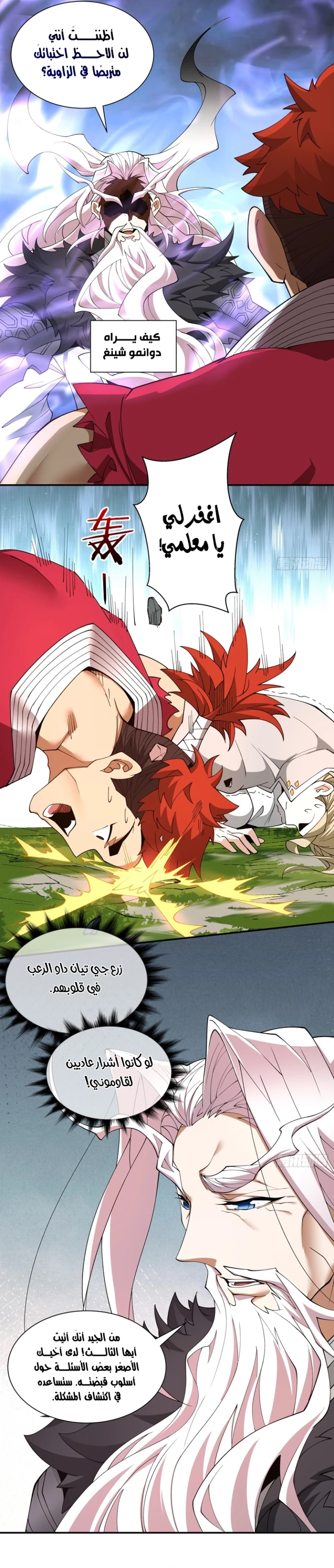 Chapter Image 4