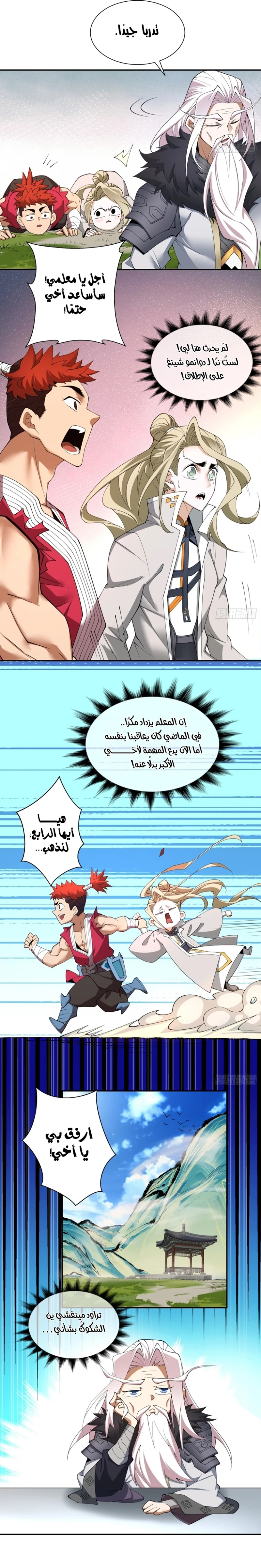 Chapter Image 5