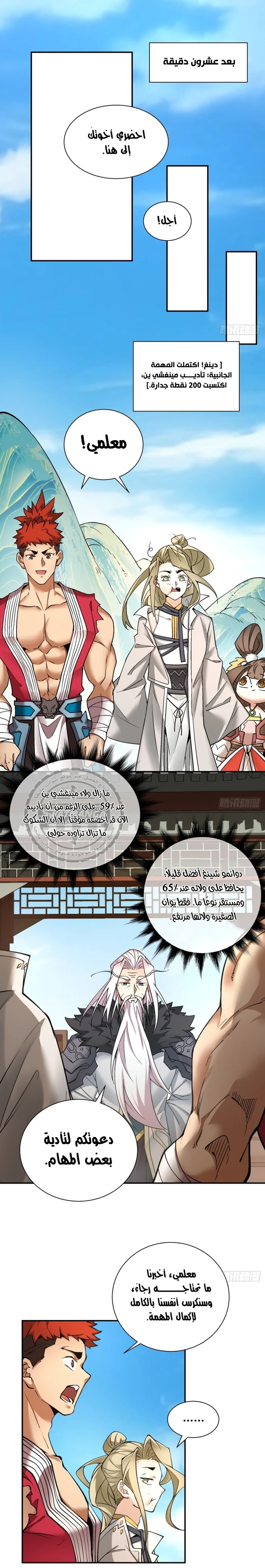 Chapter Image 9