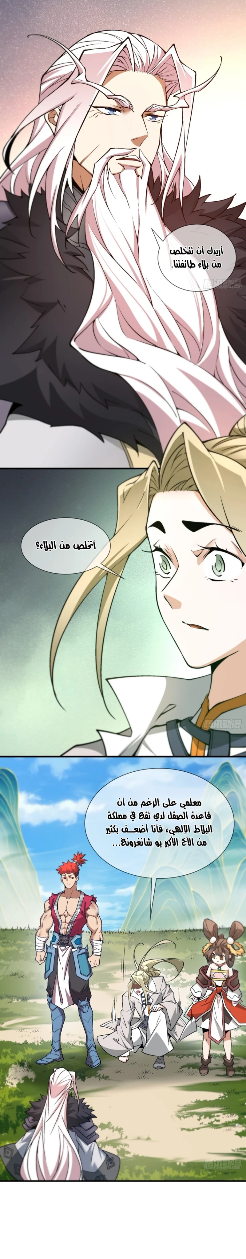 Chapter Image 11