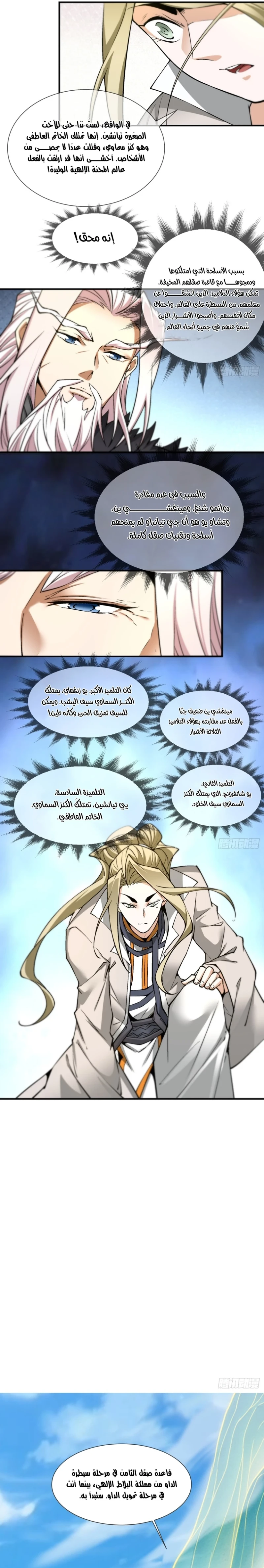 Chapter Image 12