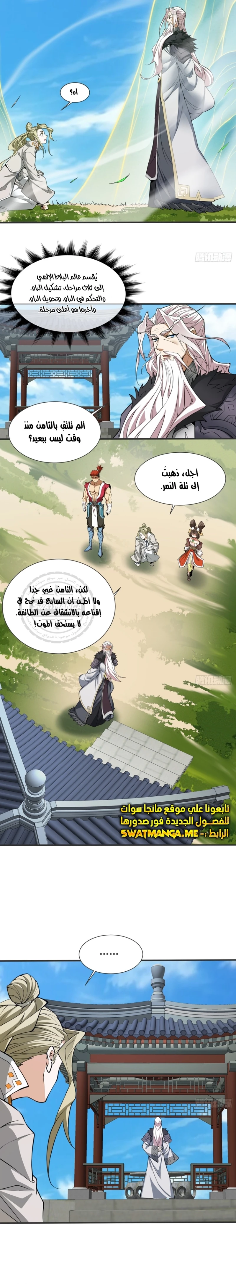 Chapter Image 13