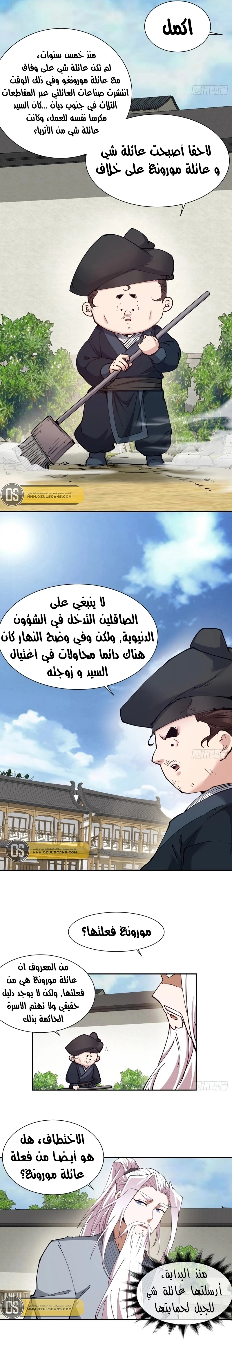 Chapter Image 3