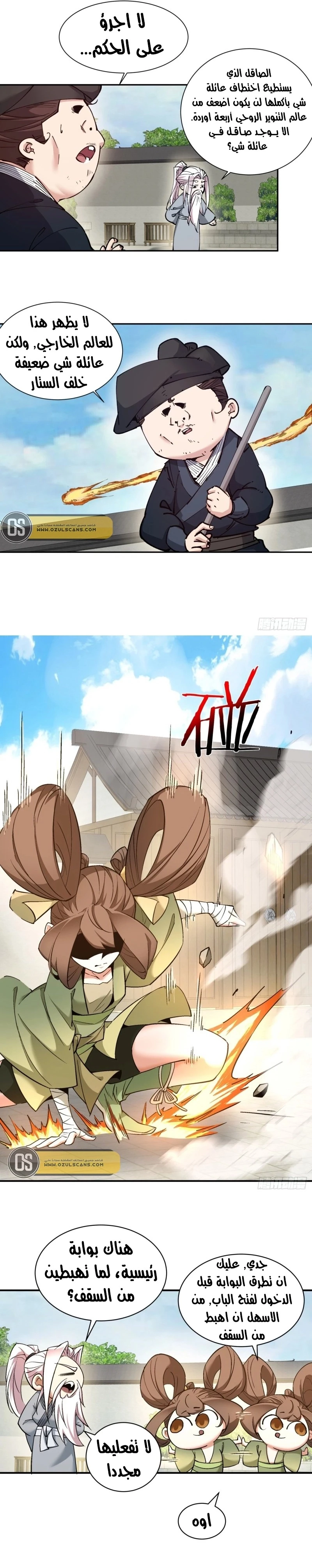 Chapter Image 4