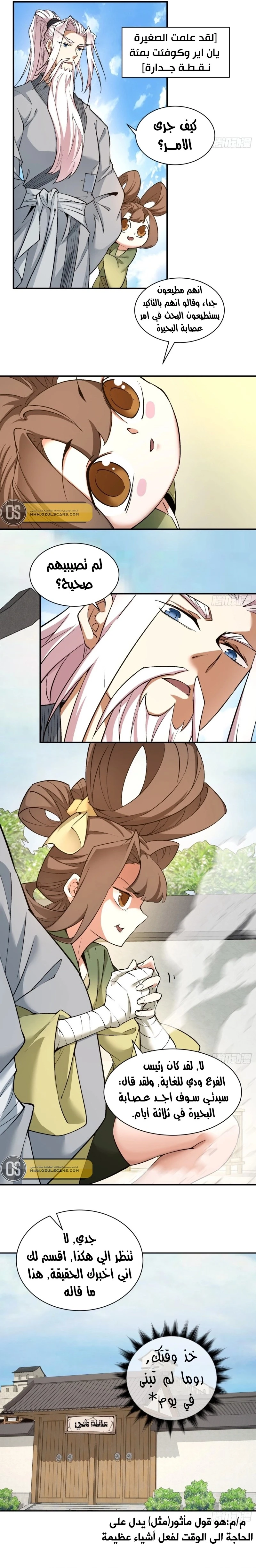 Chapter Image 5