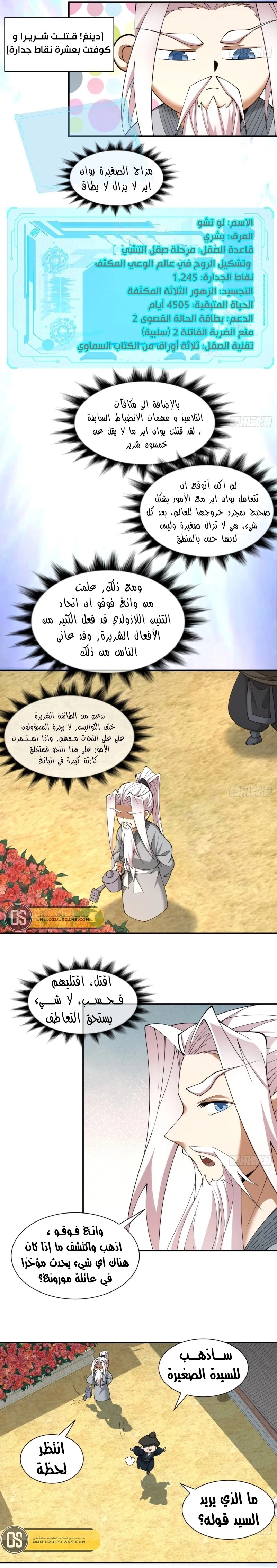 Chapter Image 7