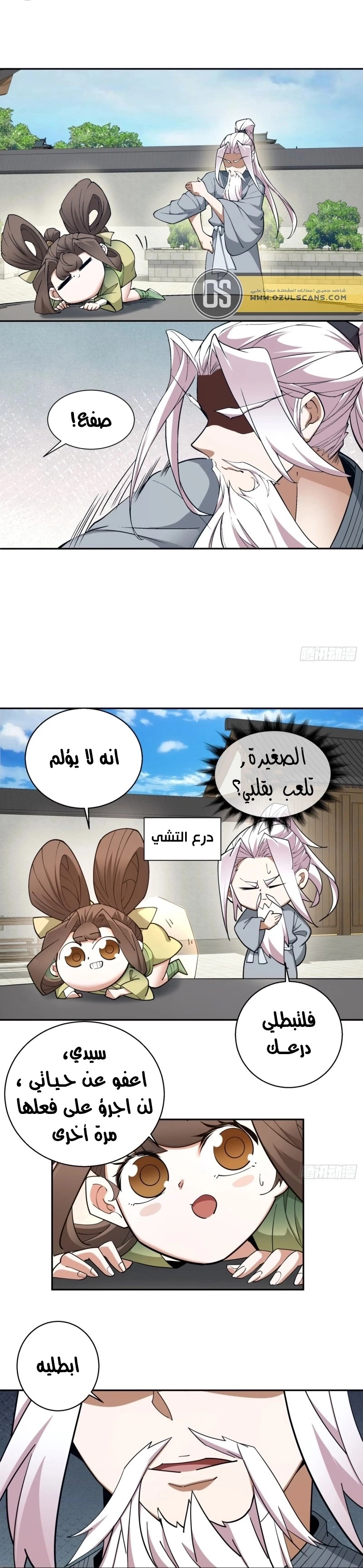 Chapter Image 11