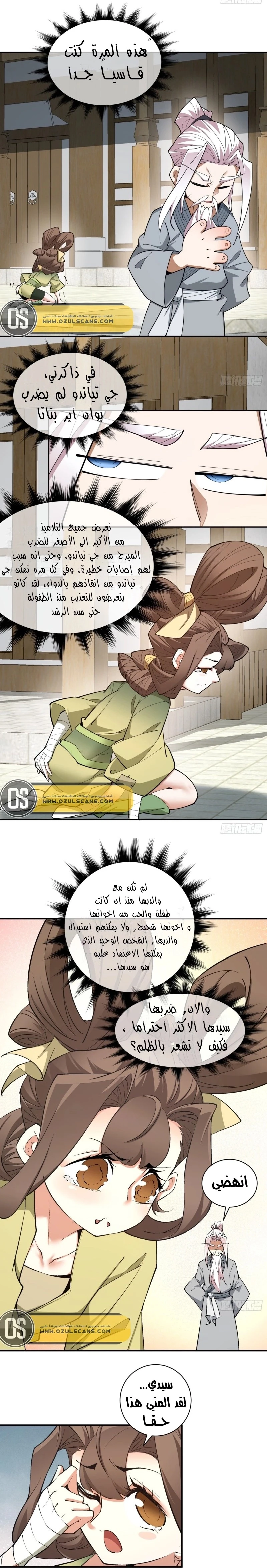 Chapter Image 13