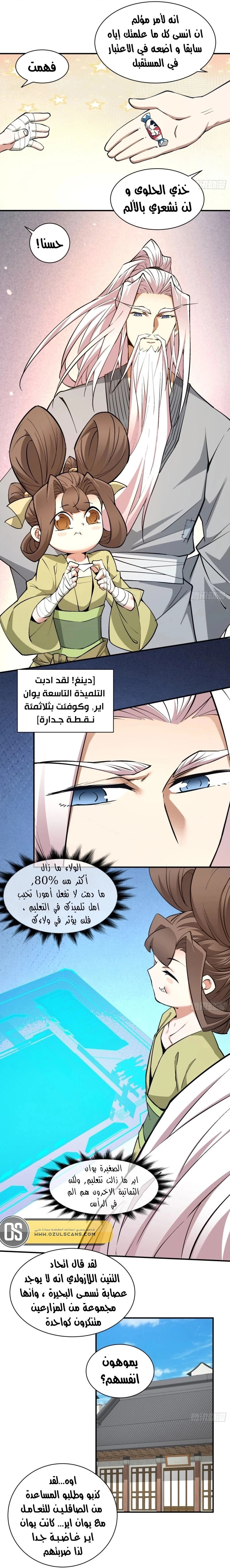 Chapter Image 14