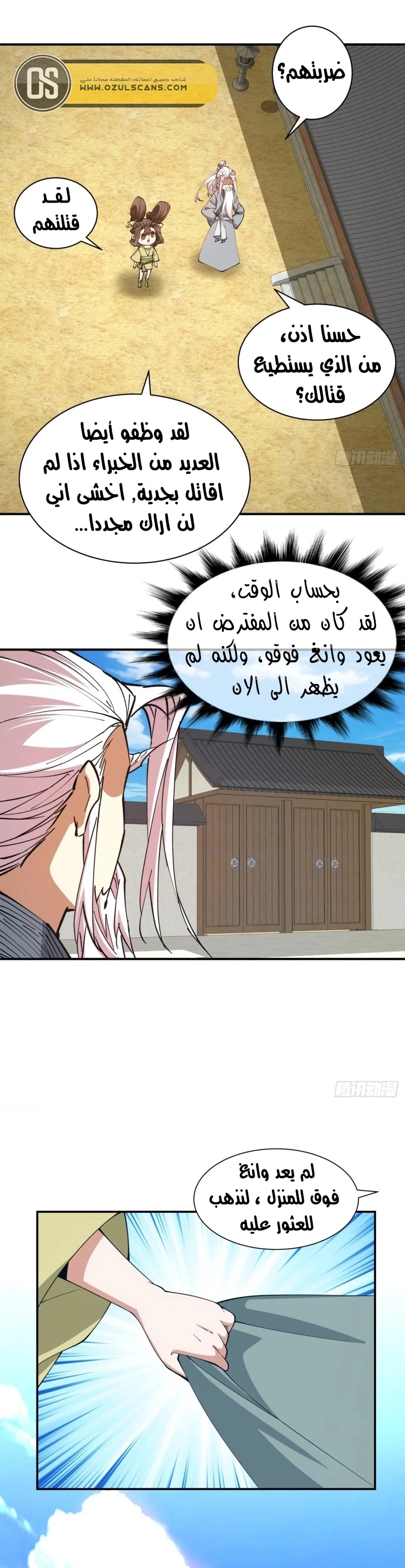 Chapter Image 15