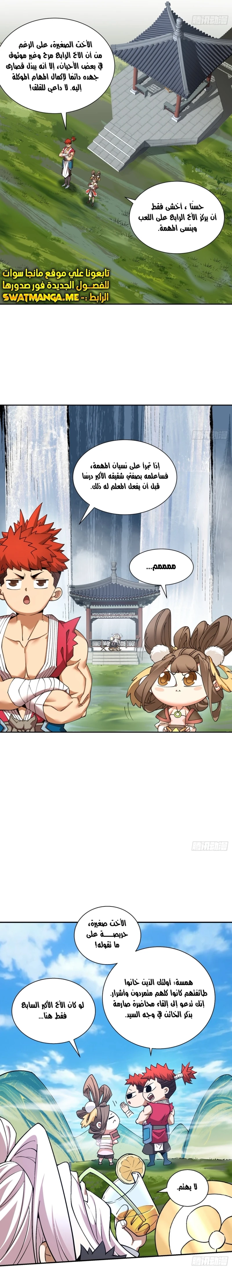 Chapter Image 3