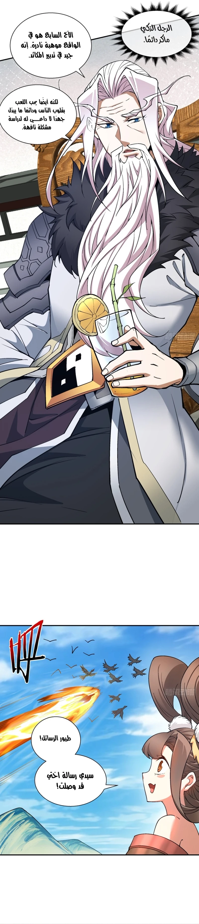 Chapter Image 4