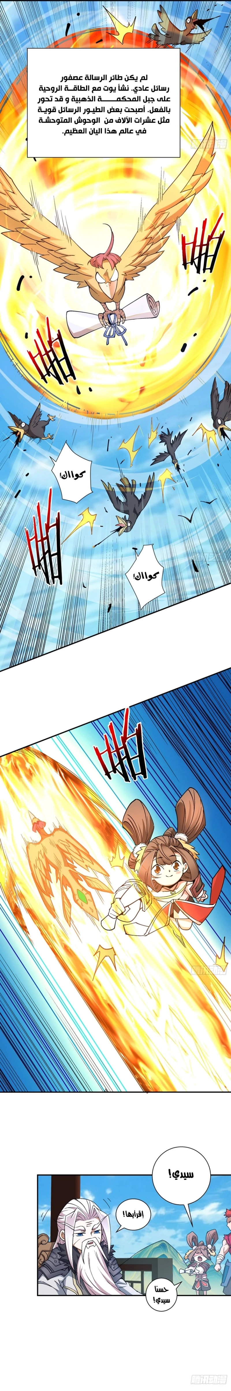 Chapter Image 5