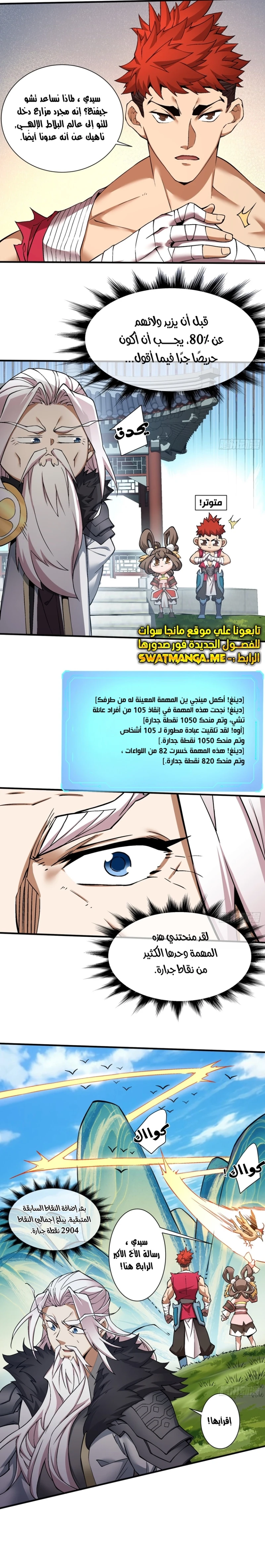 Chapter Image 7