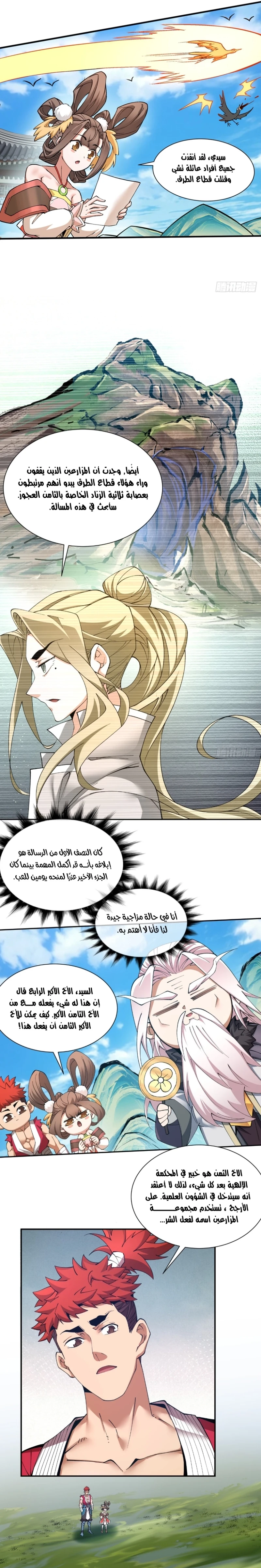 Chapter Image 8