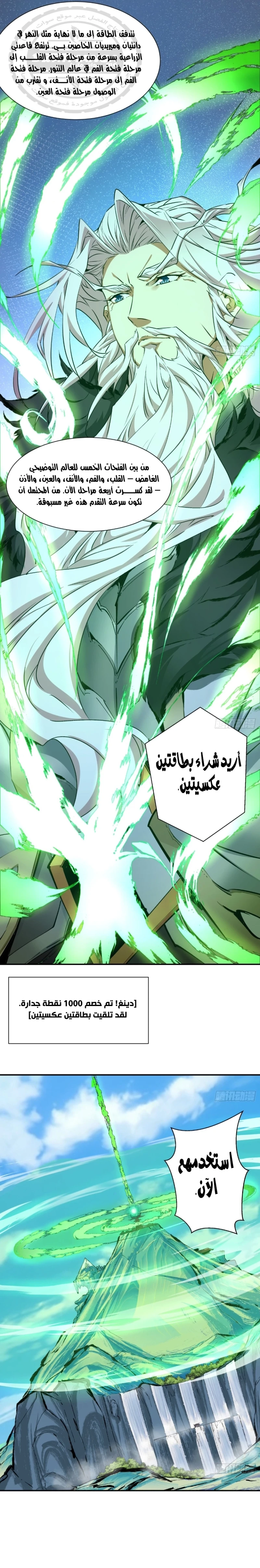 Chapter Image 11