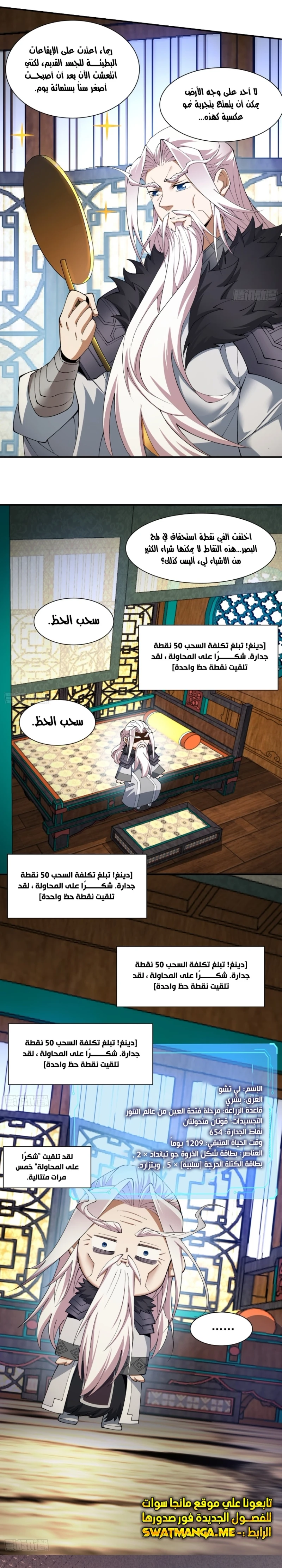 Chapter Image 12