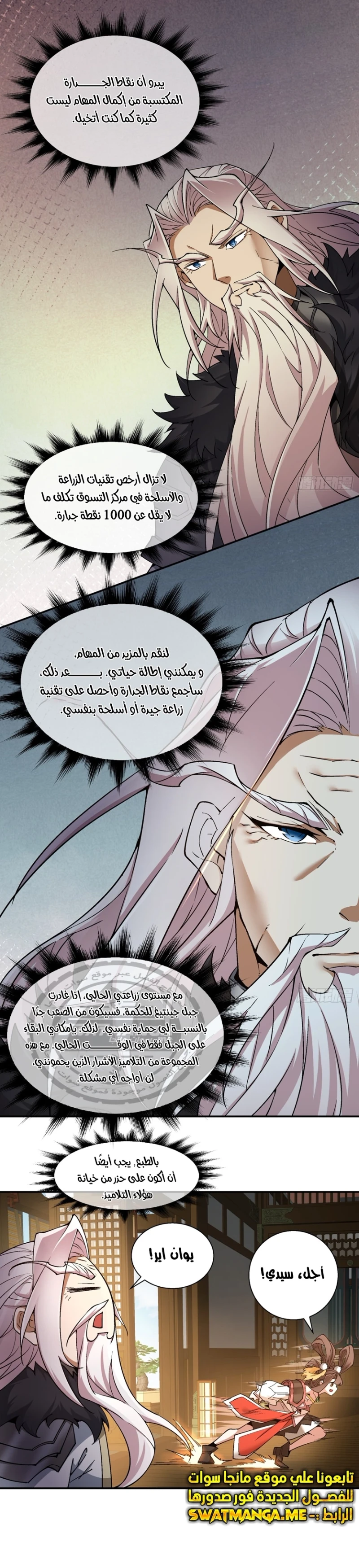 Chapter Image 13