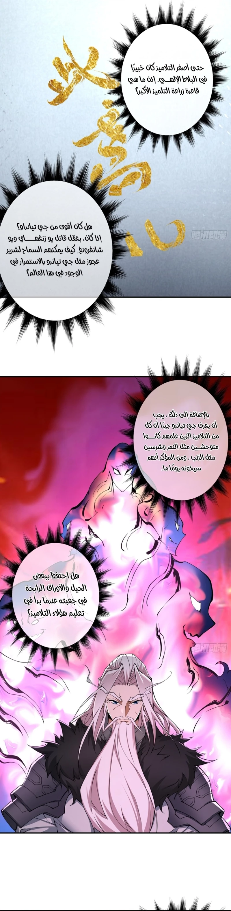 Chapter Image 16