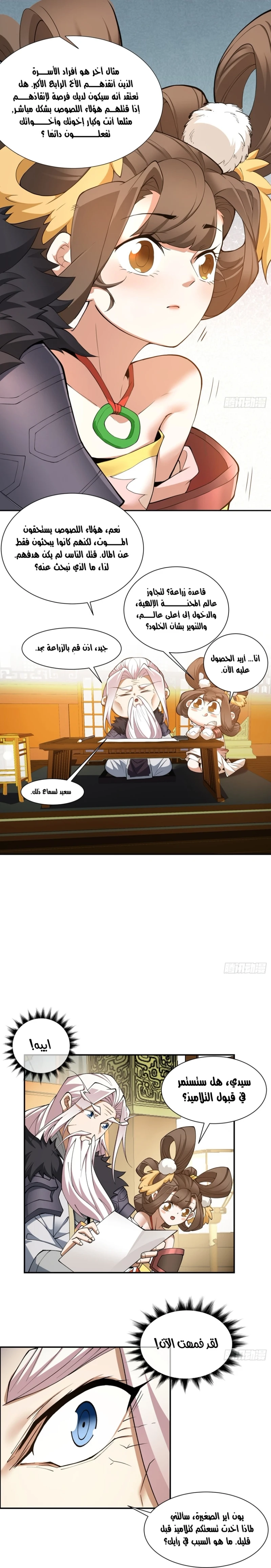 Chapter Image 20