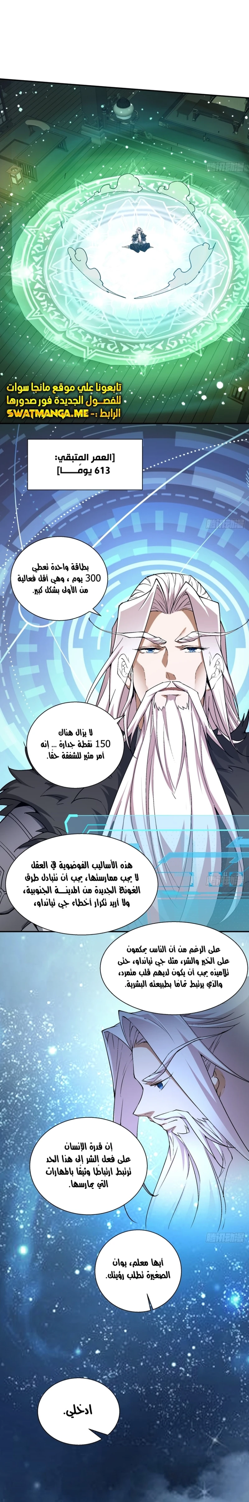 Chapter Image 2