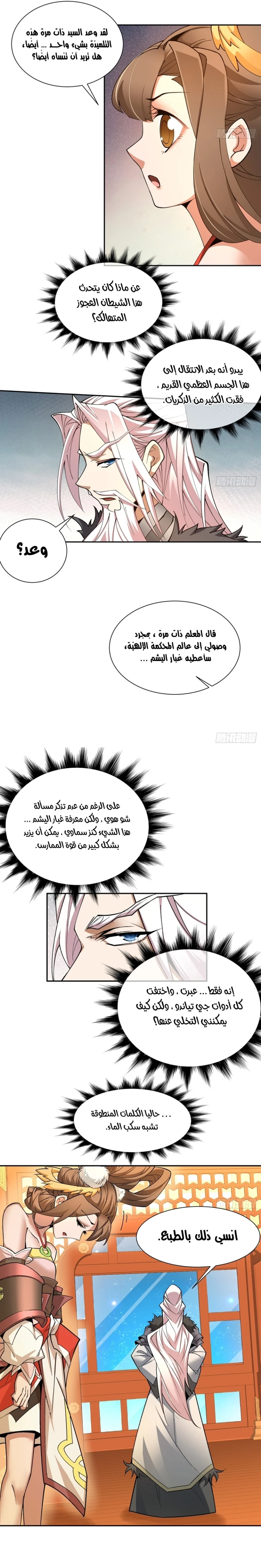 Chapter Image 5