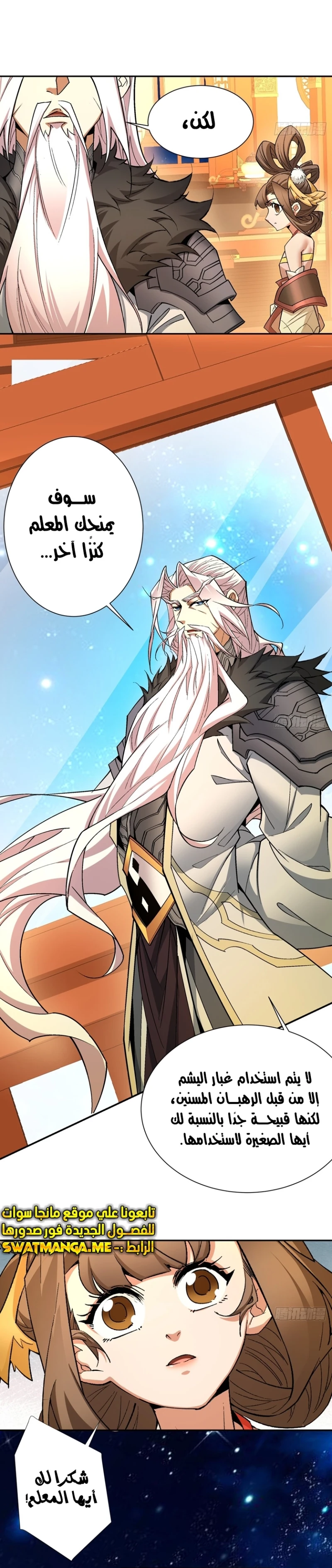Chapter Image 6
