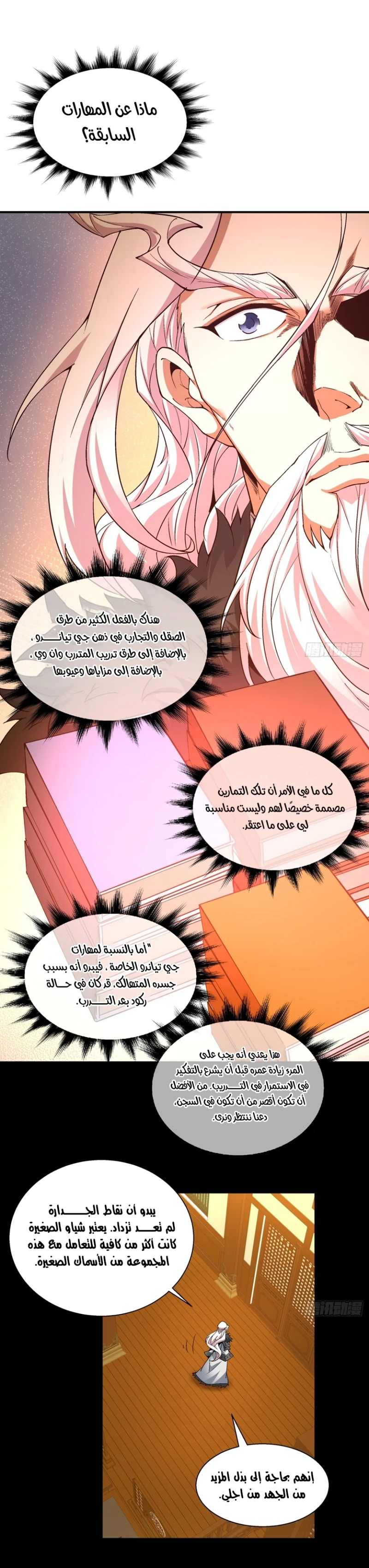 Chapter Image 9
