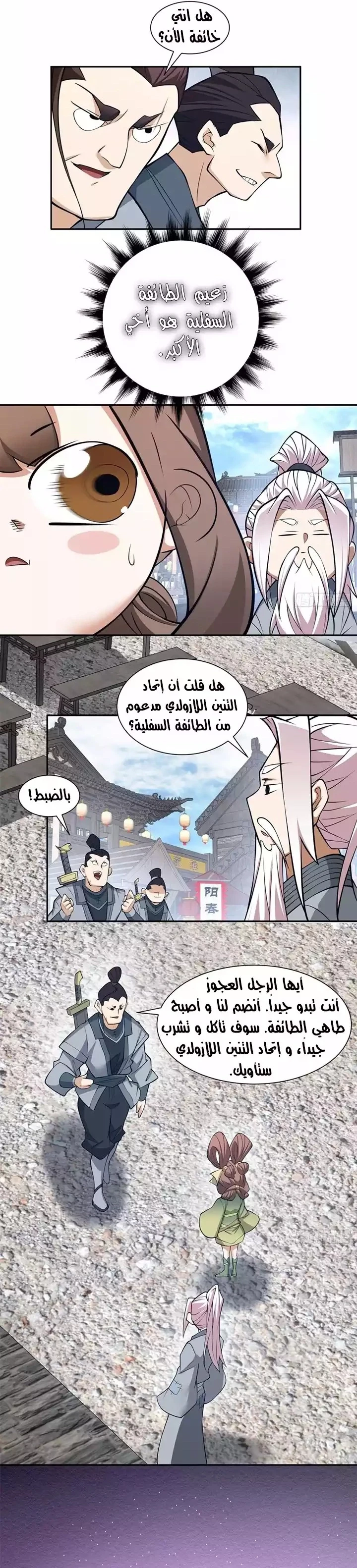 Chapter Image 7