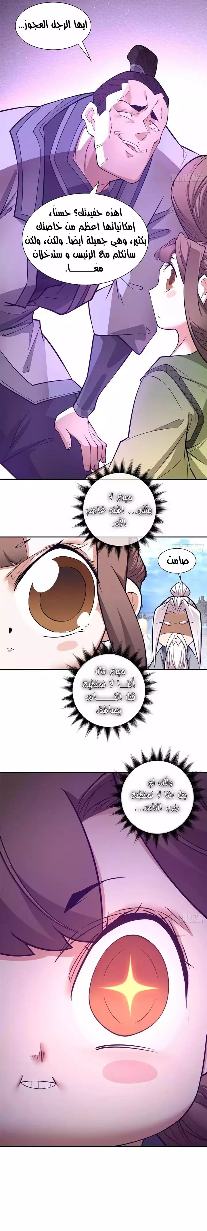 Chapter Image 8