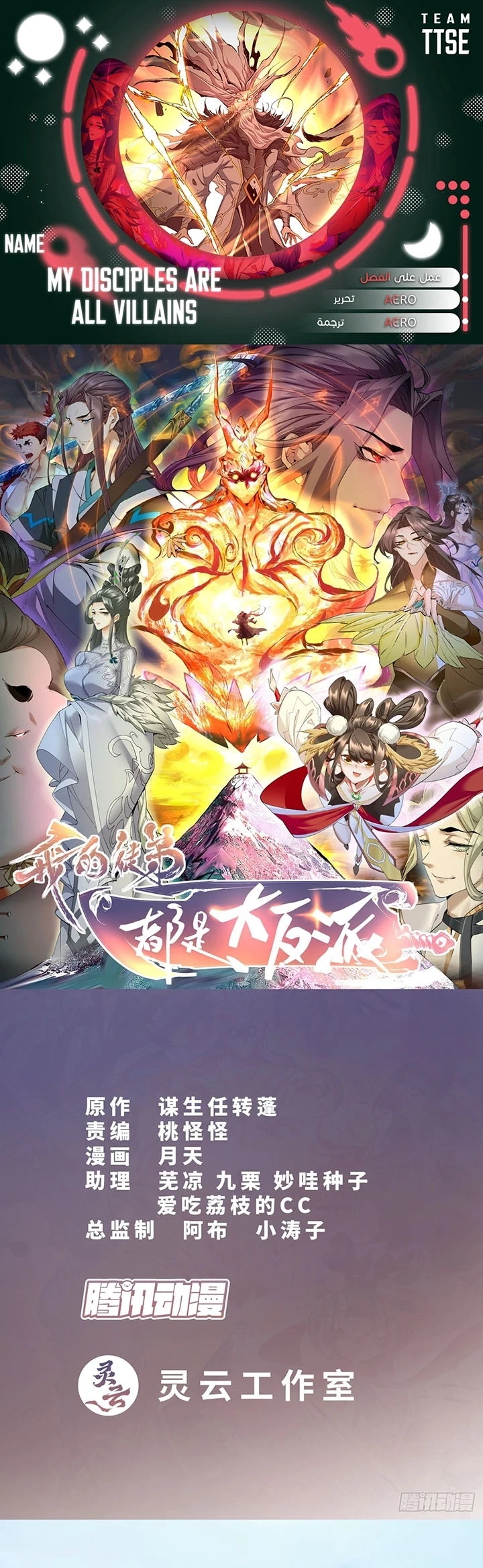 Chapter Image 1