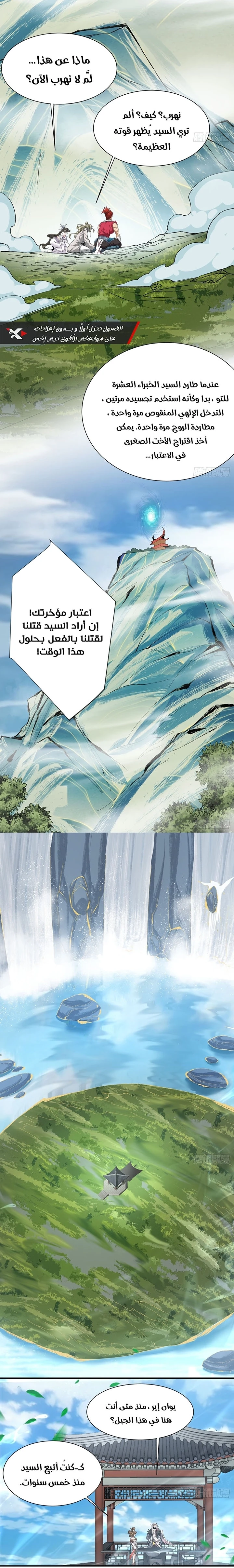 Chapter Image 9
