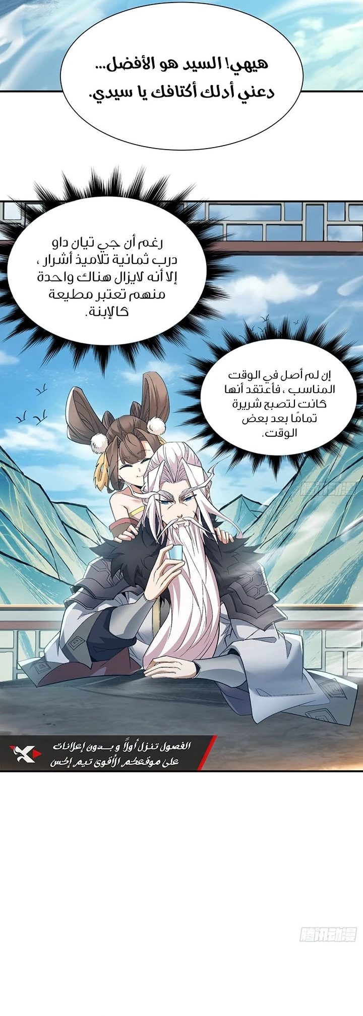 Chapter Image 13