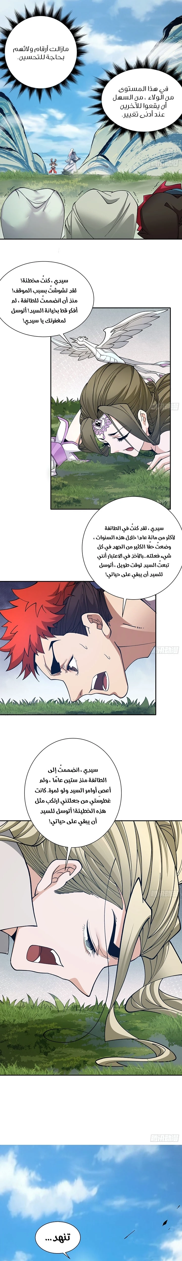 Chapter Image 15