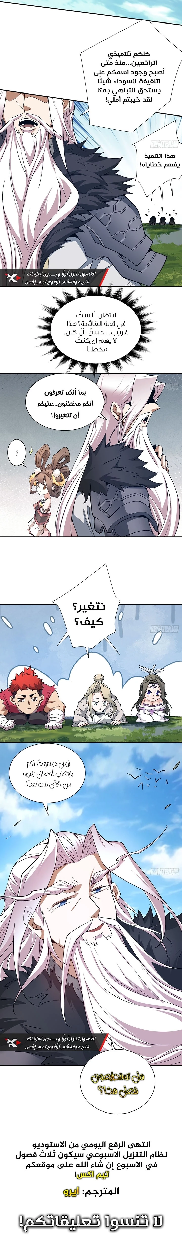 Chapter Image 17