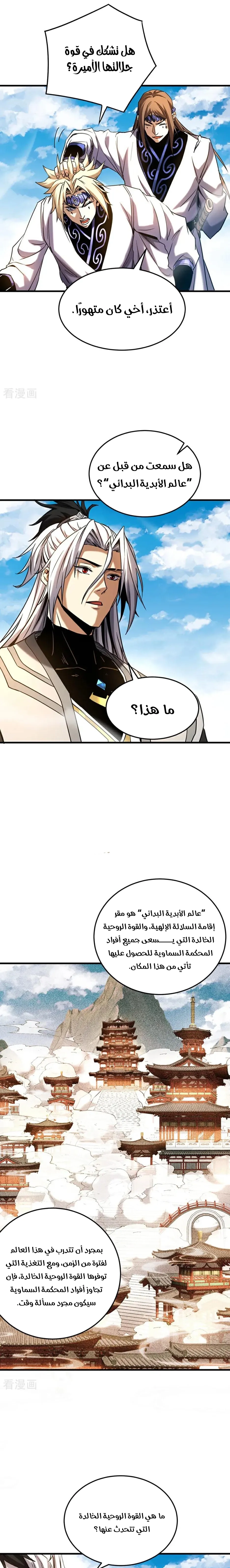 Chapter Image 2