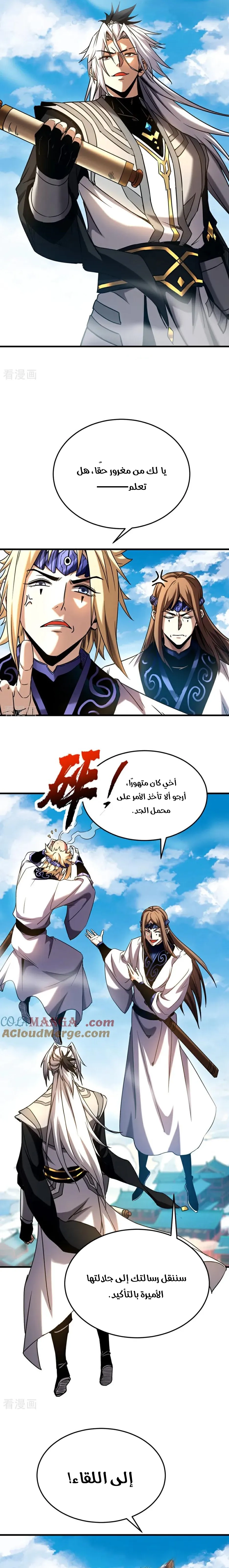 Chapter Image 4