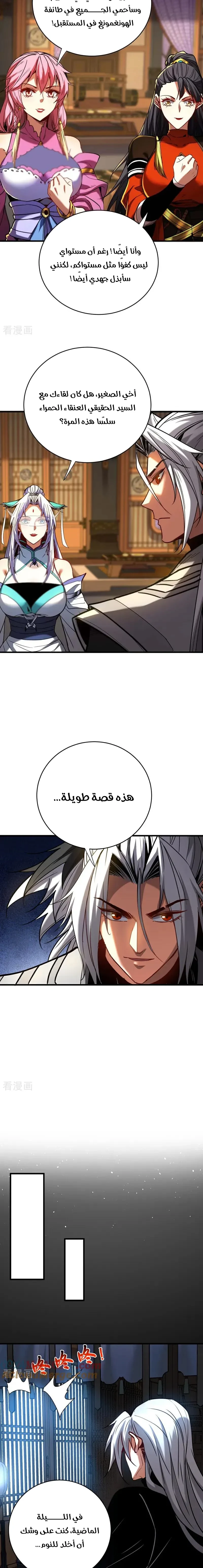 Chapter Image 7
