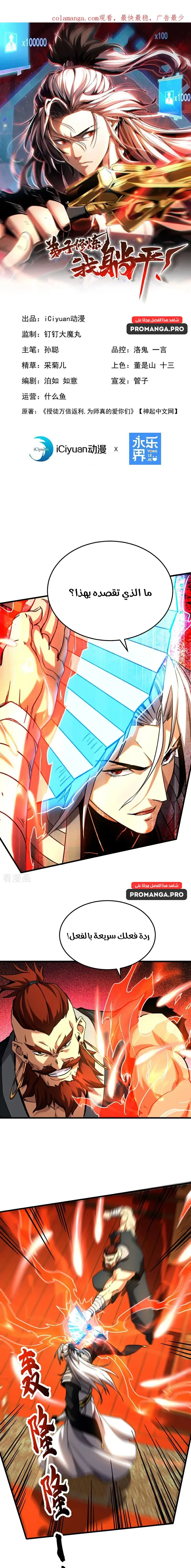 Chapter Image 1