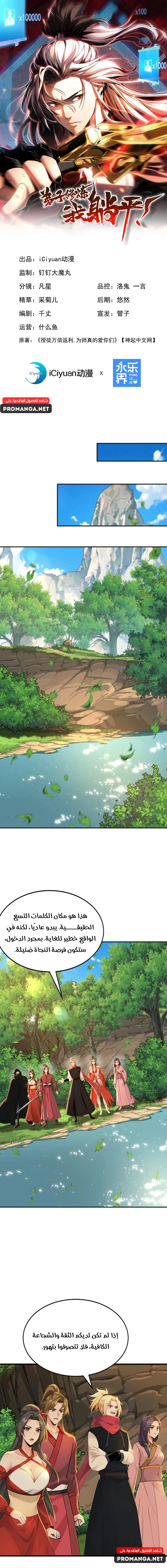 Chapter Image 1