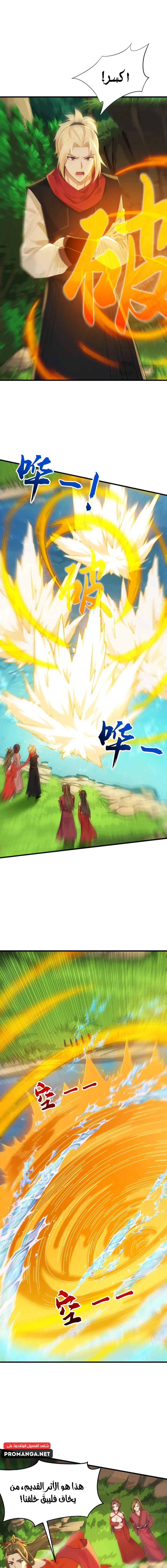 Chapter Image 2