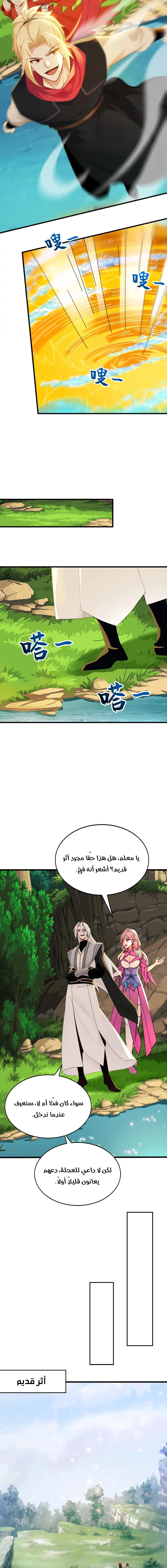 Chapter Image 3