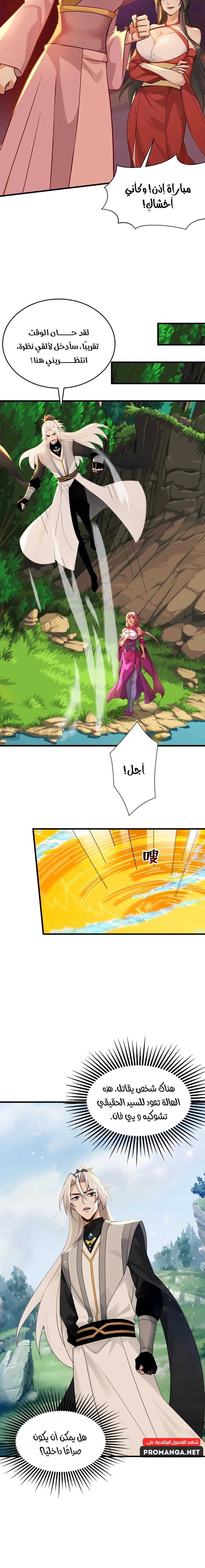 Chapter Image 8