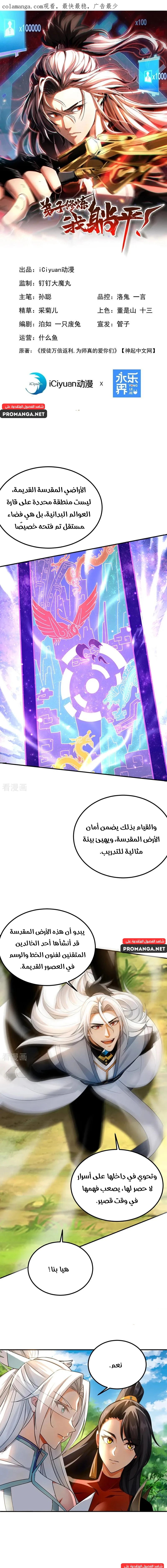 Chapter Image 1