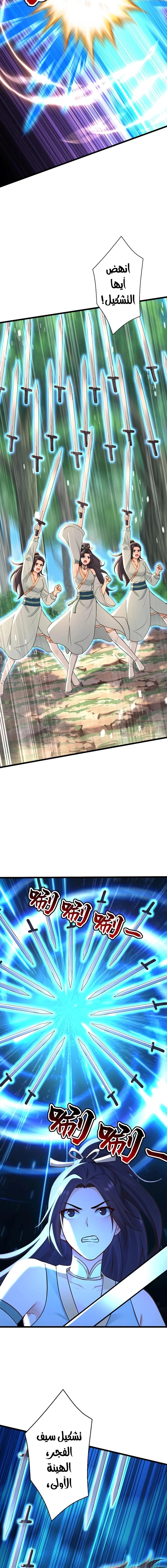 Chapter Image 5