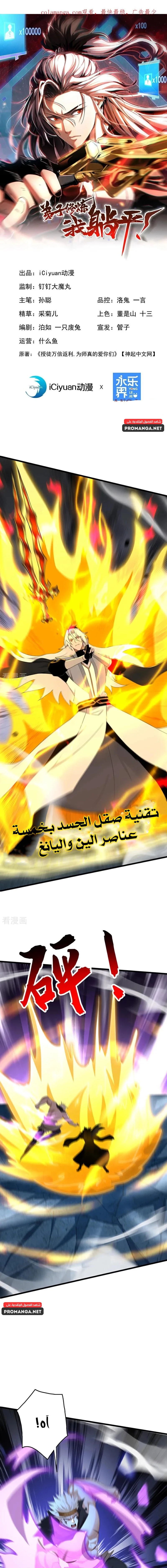 Chapter Image 1