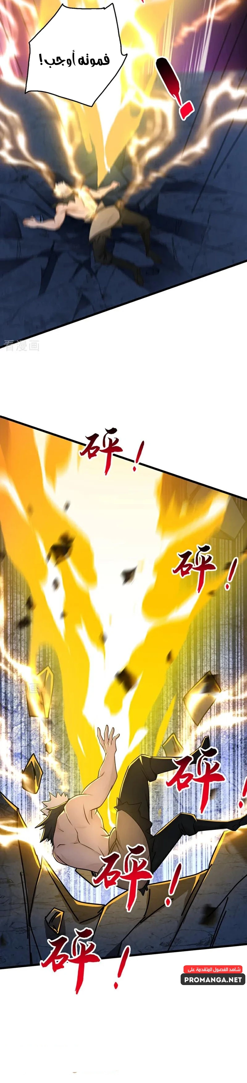 Chapter Image 10