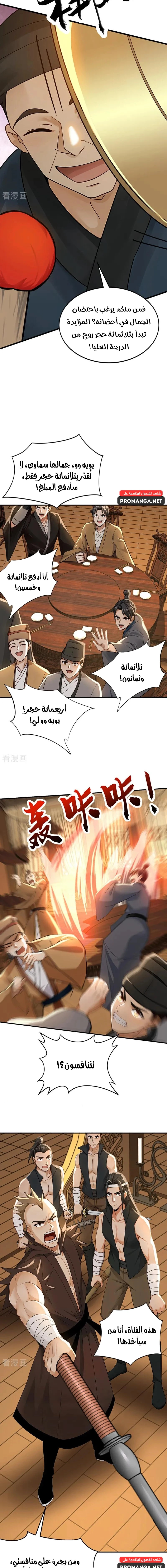 Chapter Image 8