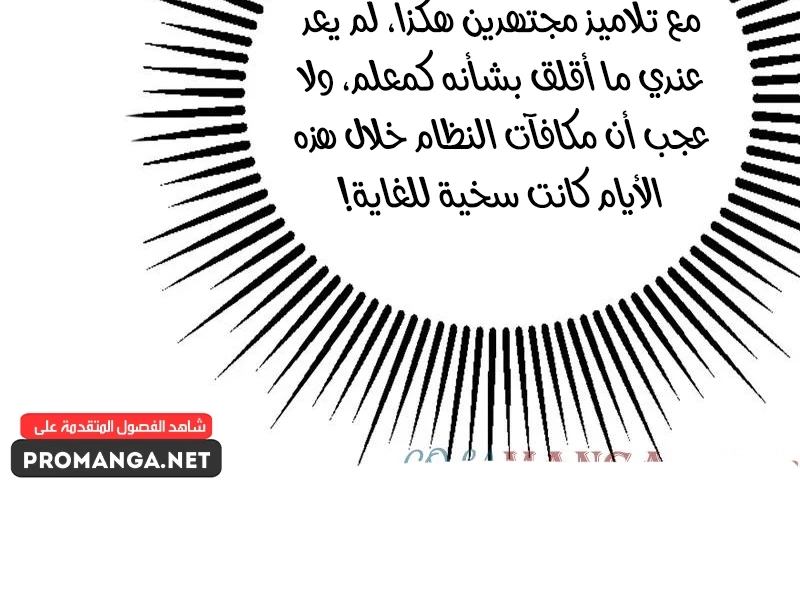 Chapter Image 9